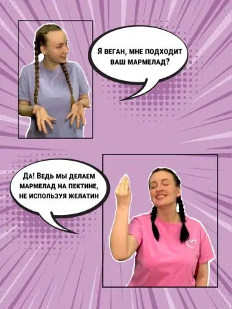 Мармелад ягодный Мятная смородина, 1 кг Мармелад ягодный Мятная смородина, 1 кг