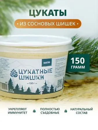 Цукаты сосновые, 150 гр